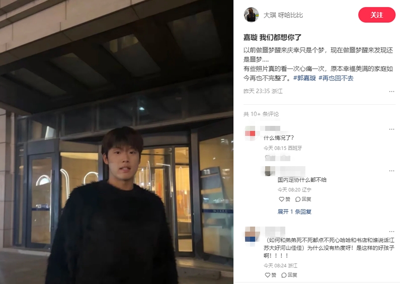 郭嘉璇家屬：嘉璇我們都想你了，原本幸福美滿的家庭再也不完整了