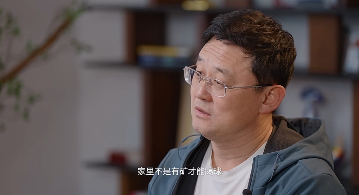 孫繼海：不是家里有礦才能踢球！想大家知道中國(guó)足球有人做正確事