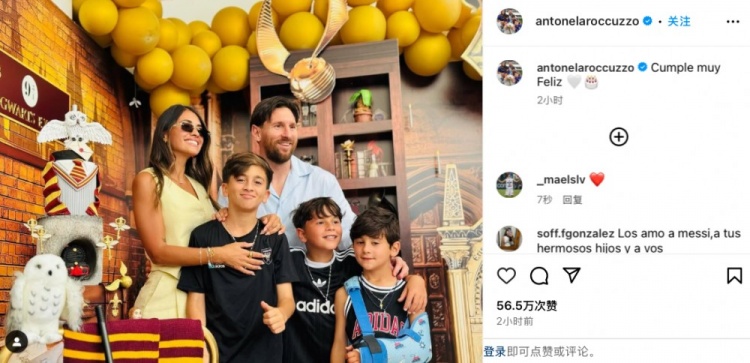 安東內拉社媒曬慶生照，梅西和三個兒子一同入鏡