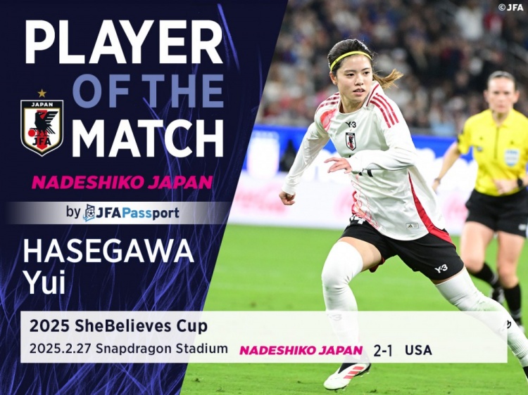 中場核心，官方：長谷川唯當(dāng)選日本女足2-1美國女足全場最佳