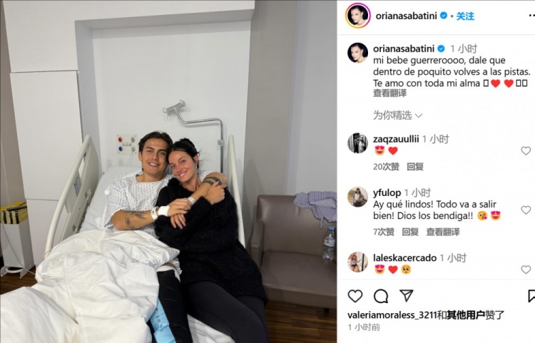 妻子曬迪巴拉術(shù)后合照：寶貝不久后你就能回到賽場了，愛你