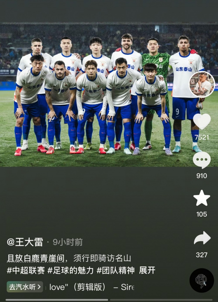 讓三追四，王大雷曬賽前合影：且放白鹿青崖間，須行即騎訪名山