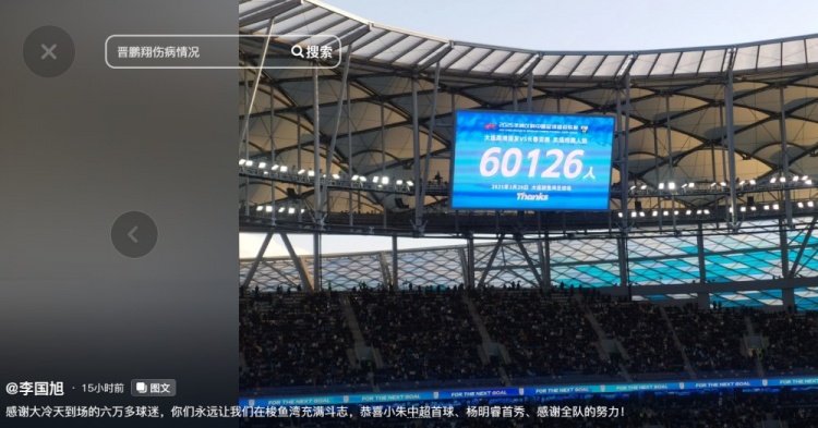 李國旭發(fā)文：恭喜朱鵬宇中超首球、楊銘銳首秀，感謝全隊(duì)的努力