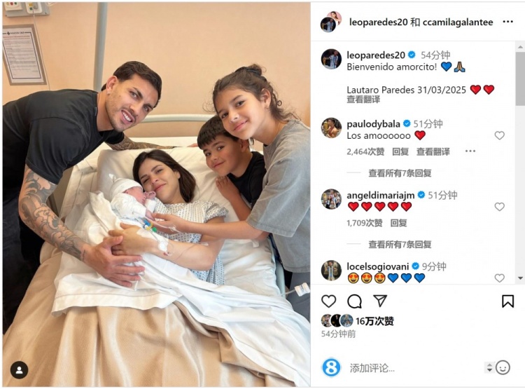 恭喜！帕雷德斯社媒慶祝第三個(gè)孩子出生，取名“勞塔羅”
